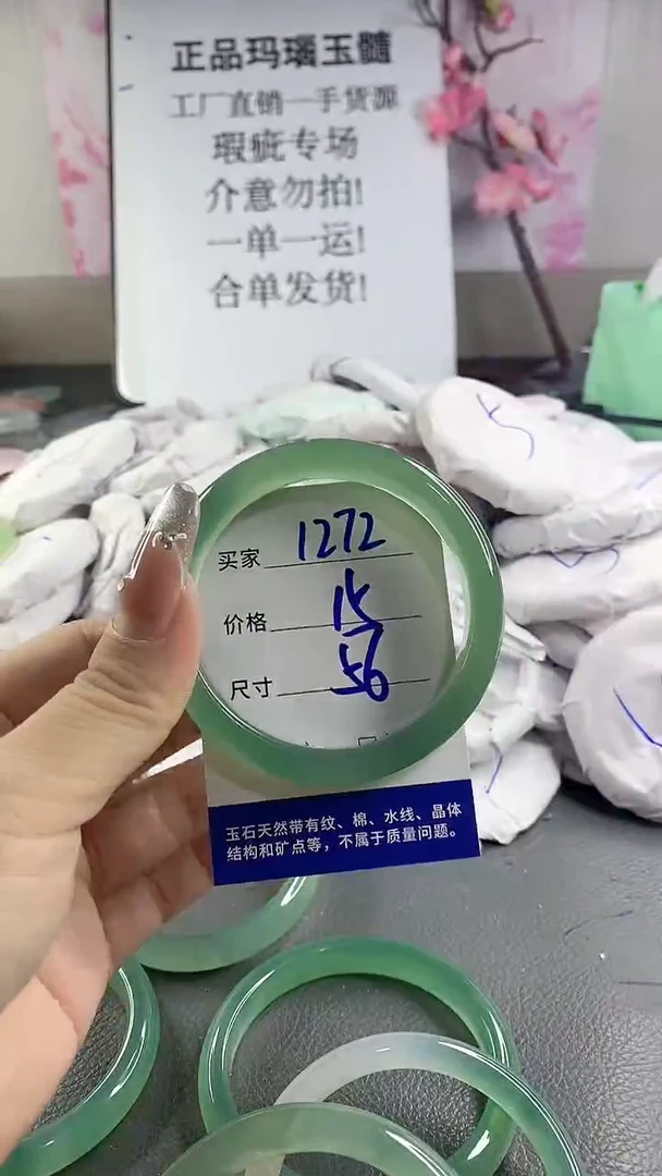 玛瑙/玉髓手镯未镶嵌1272