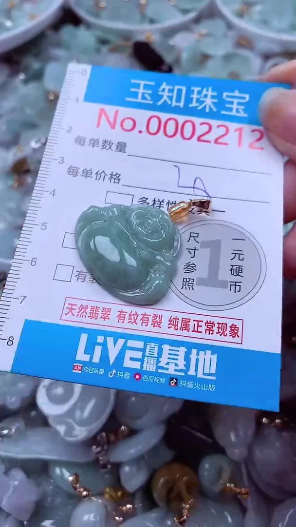 吊坠(不含链)未镶嵌翡翠2212