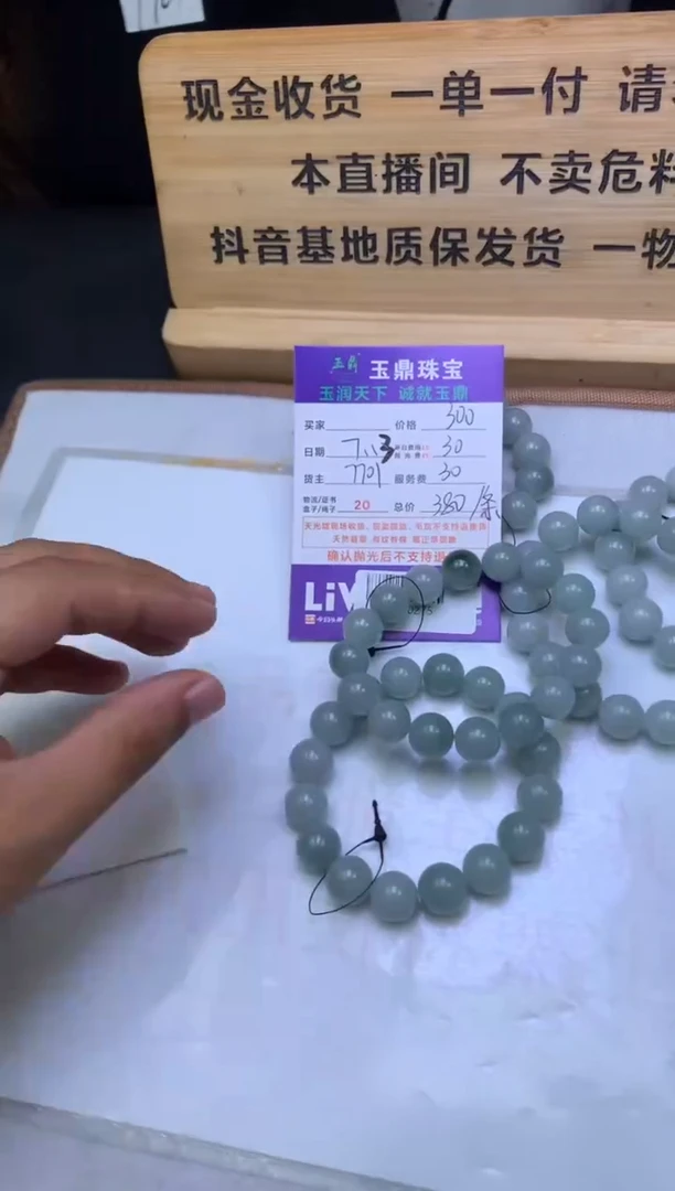定制翡翠未镶嵌多样性发其一-F01970275
