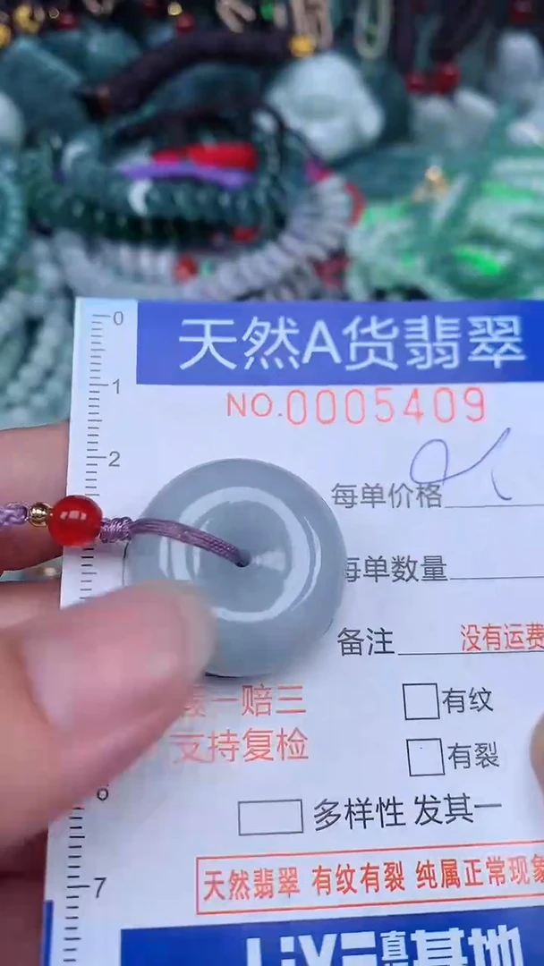 颈饰未镶嵌翡翠...0005409