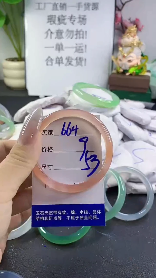 手镯玛瑙/玉髓未镶嵌664