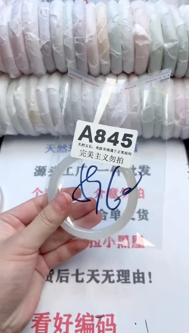 手镯玛瑙/玉髓未镶嵌845