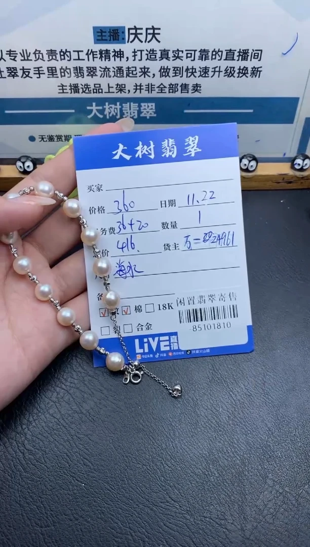 颈饰合金海水珍珠手串多人-85101810