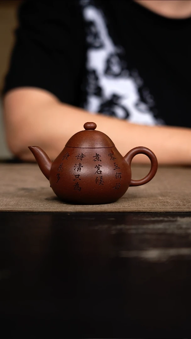 茶壶紫砂紫砂壶 老紫泥 梨形