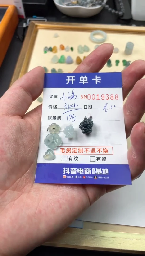 定制翡翠未镶嵌小*00019388