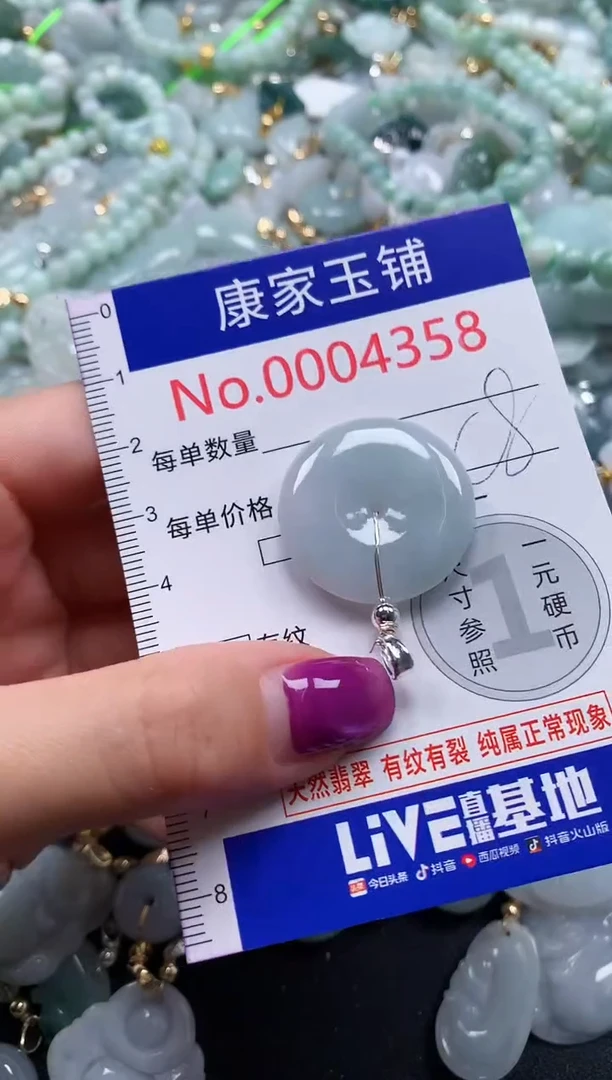 颈饰未镶嵌翡翠4358