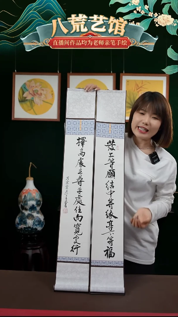 书法15*95书法卷轴发上等愿结中等缘