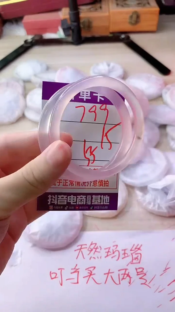 手镯玛瑙/玉髓未镶嵌799