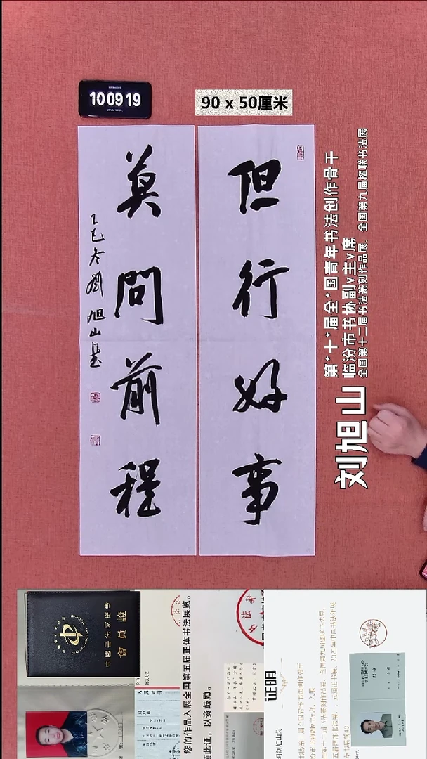 书法186    刘老师书法作品