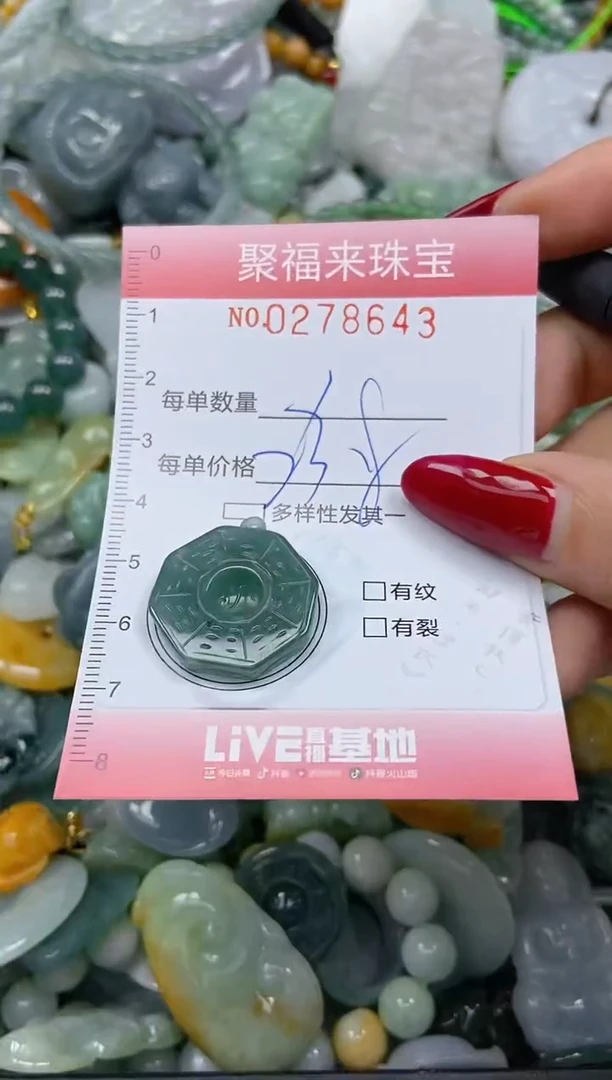 颈饰未镶嵌翡翠闪购0278643