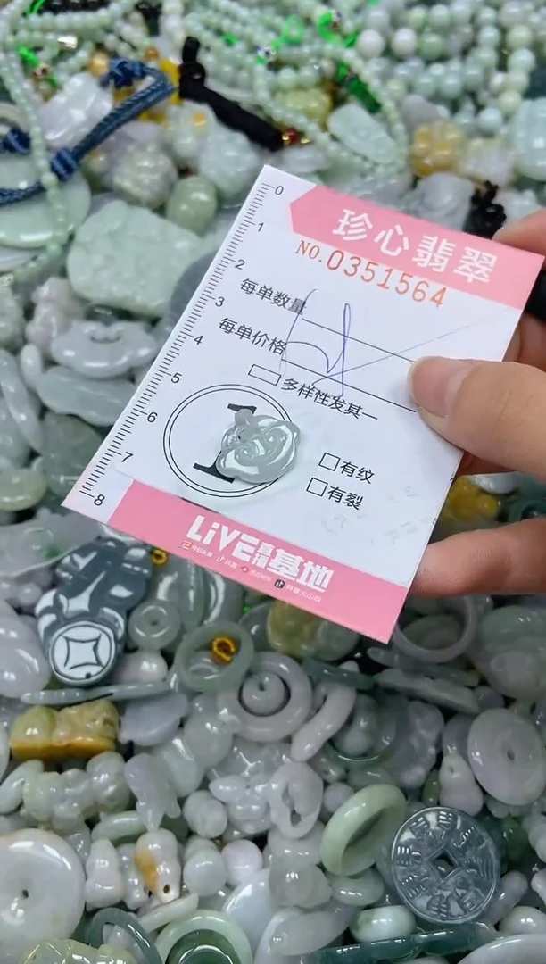 颈饰未镶嵌翡翠闪购0351564