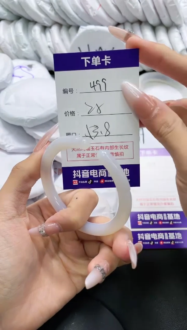 未镶嵌手镯玛瑙/玉髓499