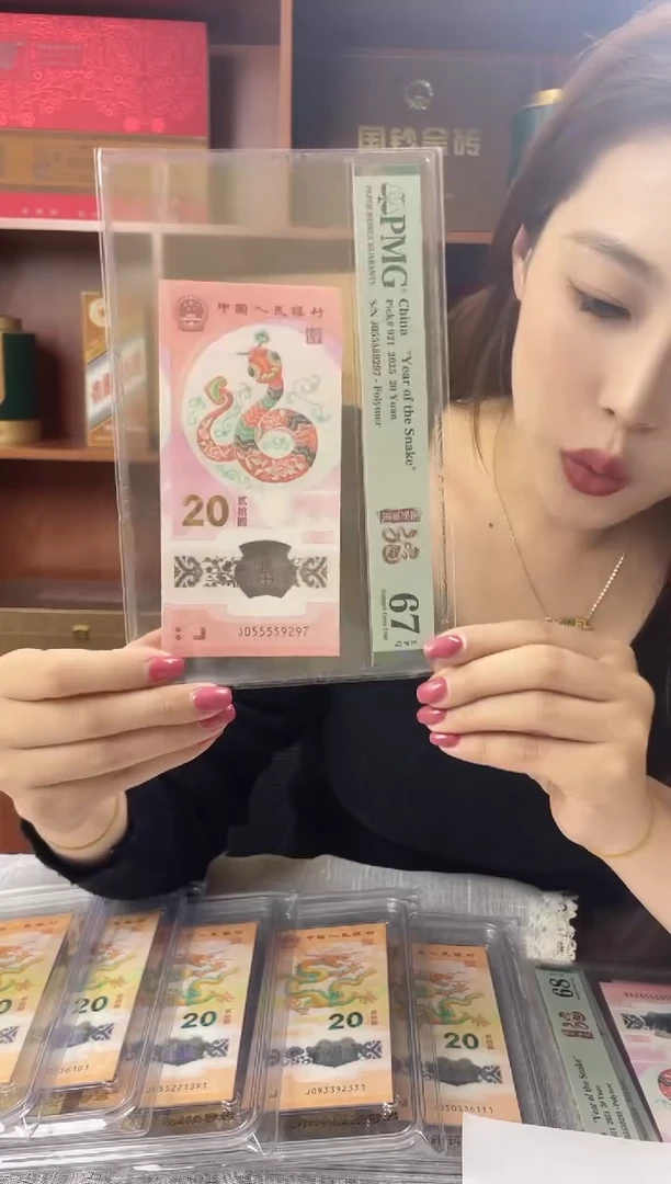 塑料蛇钞PMG055559297福利