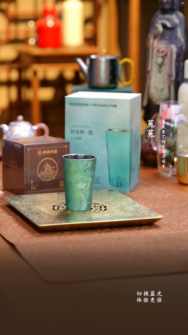 纯钛飞剑-上古开天杯薄荷绿-100ml