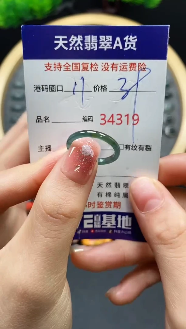【闪购商品】翡翠戒指未镶嵌天然翡翠戒圈4319