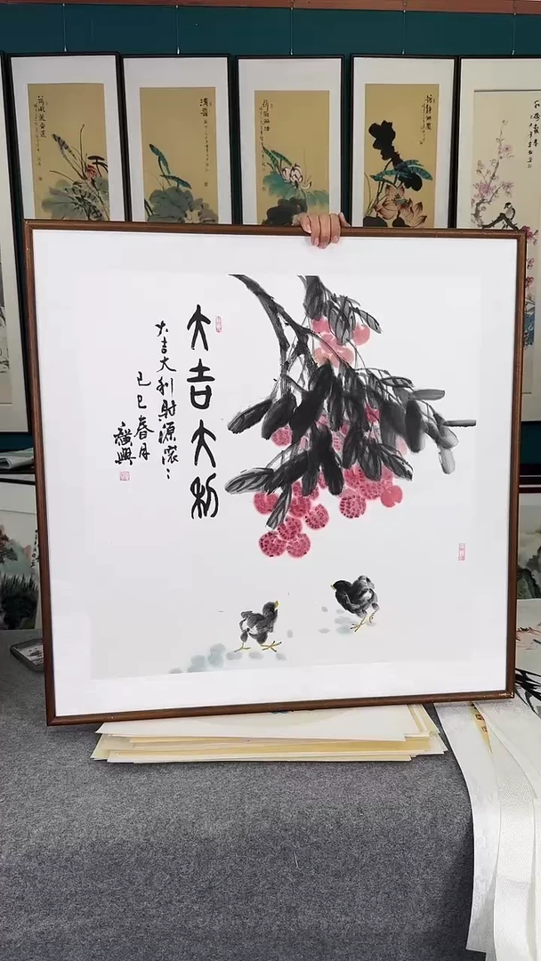 国画荔枝实木装裱83*83