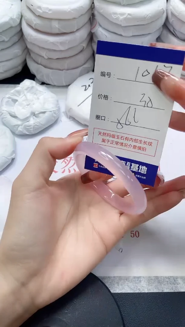 未镶嵌手镯玛瑙/玉髓1017