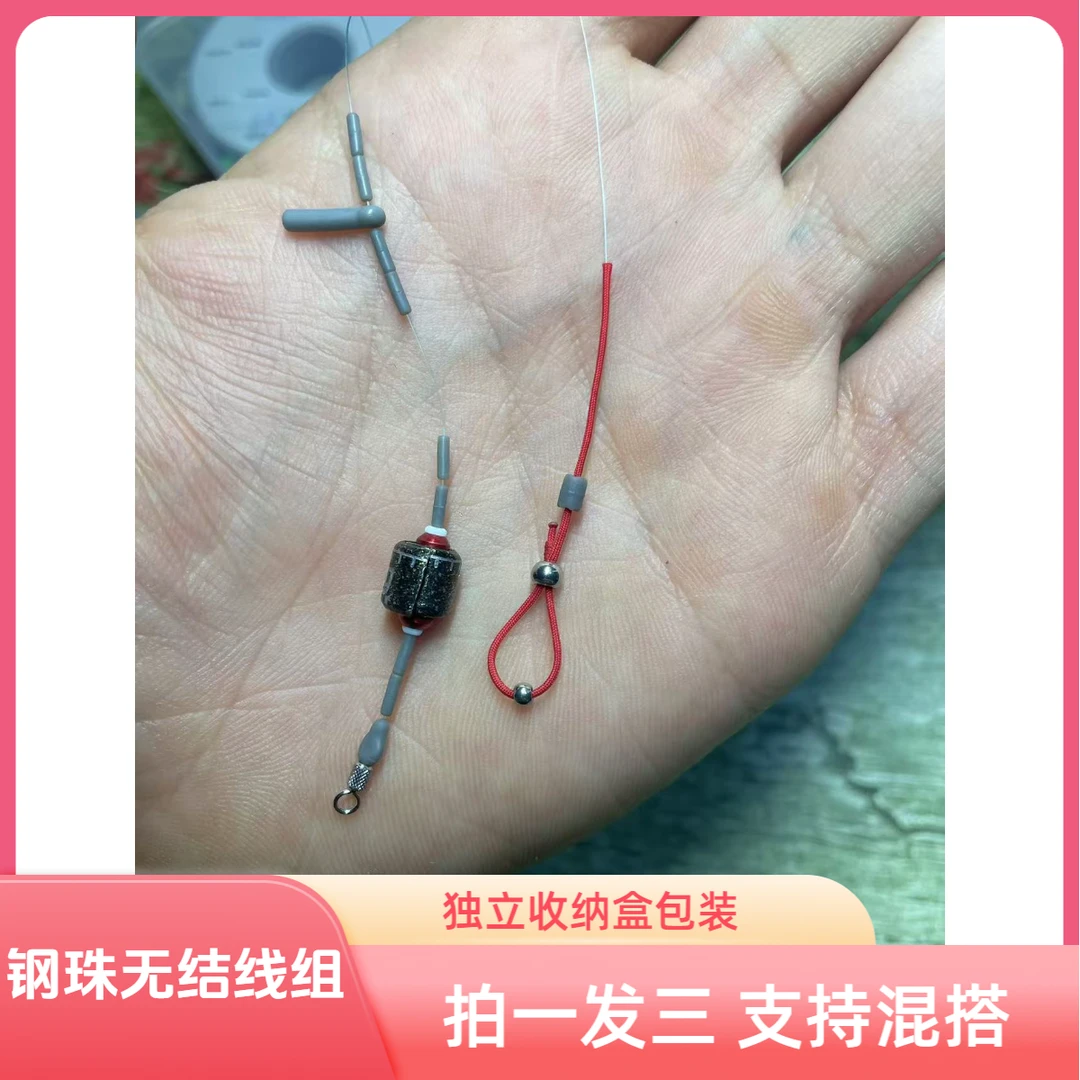 钢珠无结竞技线组