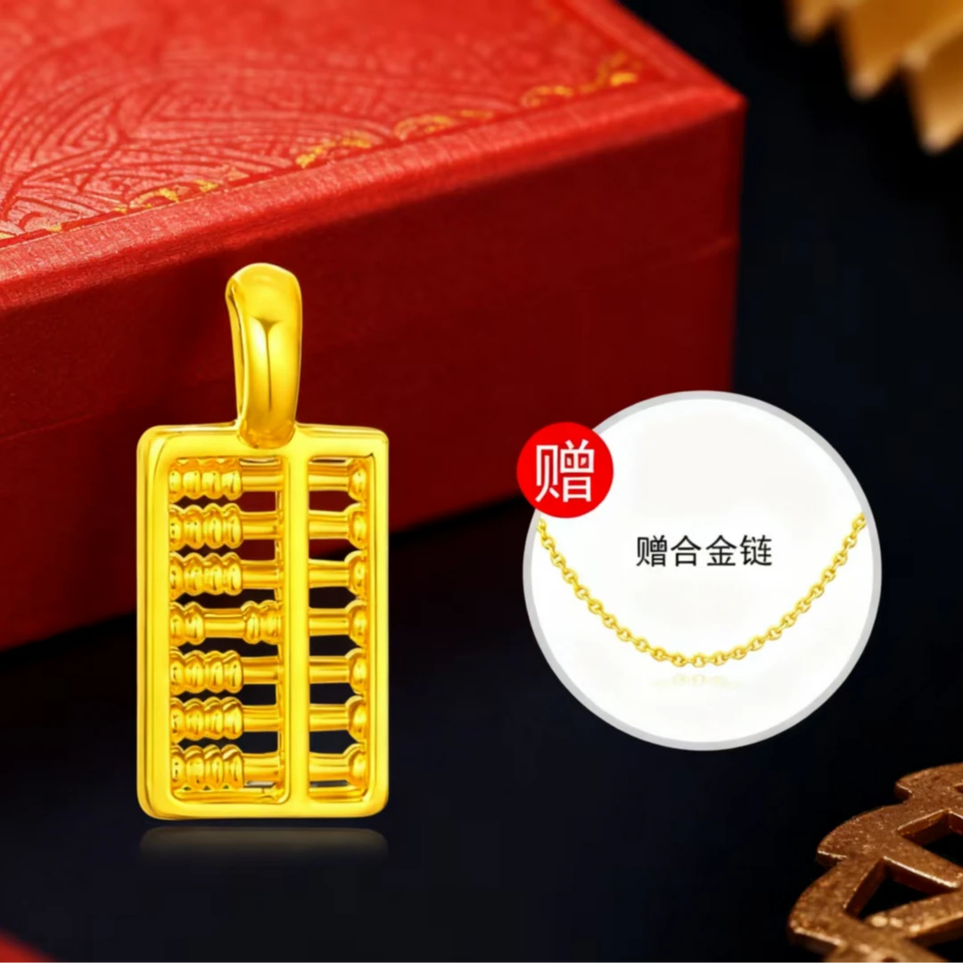 【阿黎精选】足金999 如意算盘精美配件送女友节日礼物（赠合金链）