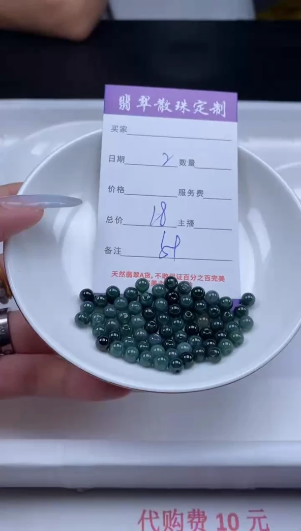 翡翠未镶嵌颈饰贞城散珠批发DIY编制