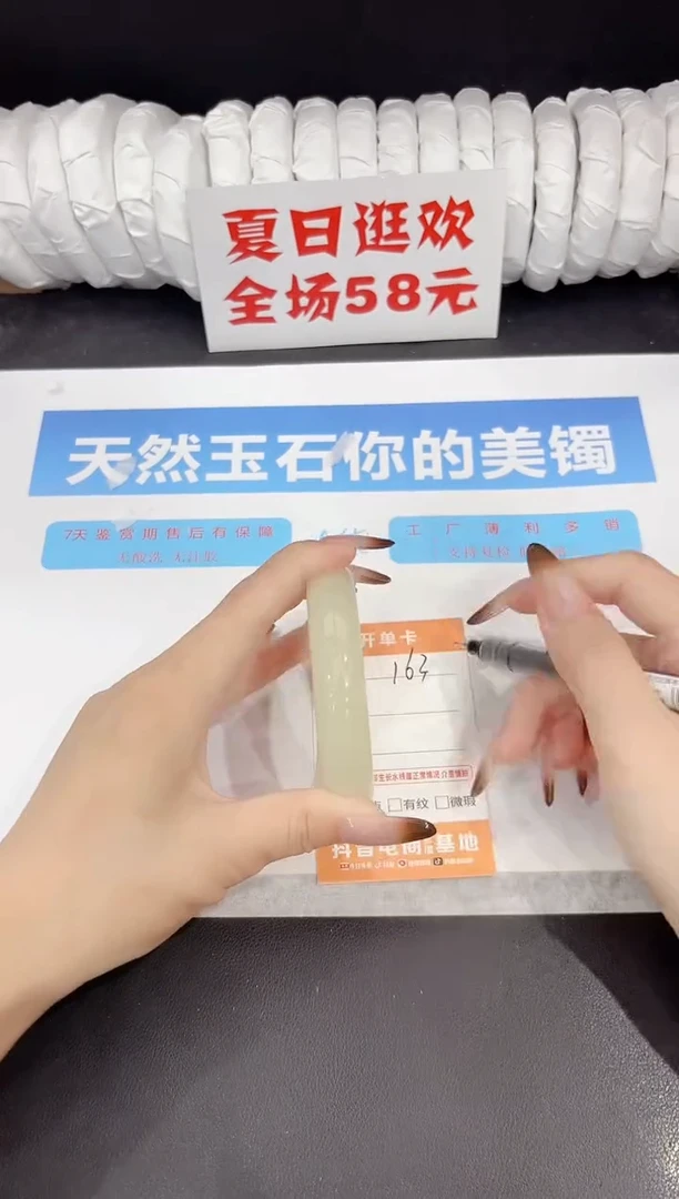 未镶嵌手镯石英质玉163-56.3