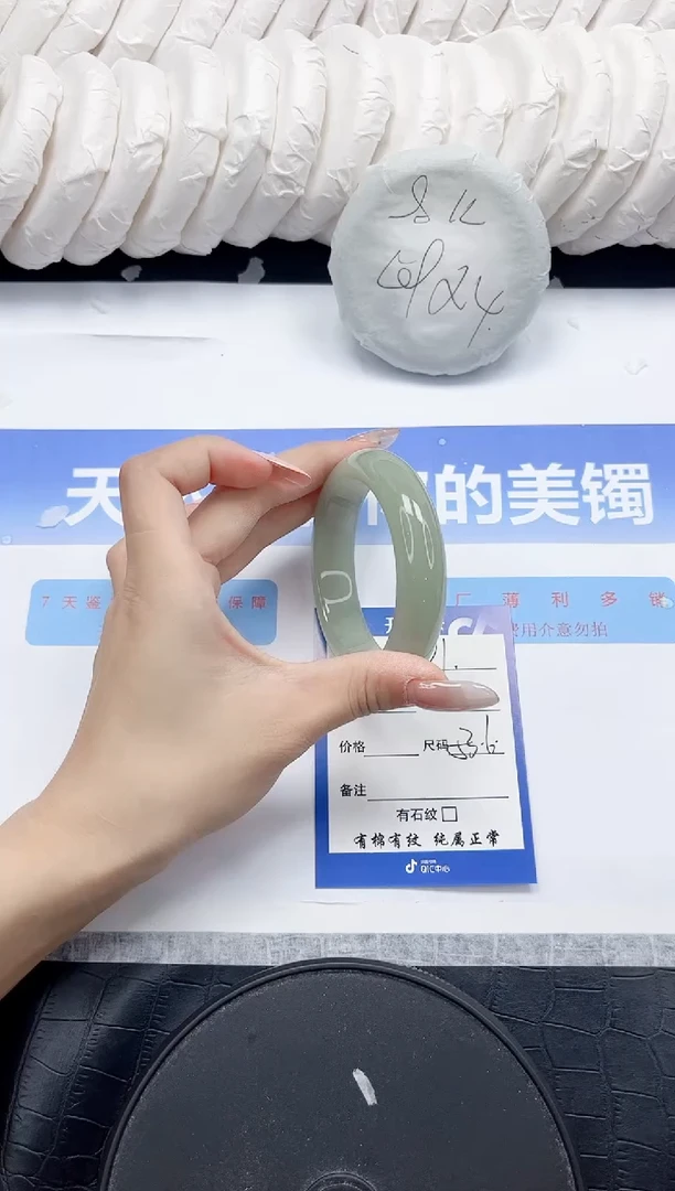 未镶嵌手镯石英质玉91-53.6