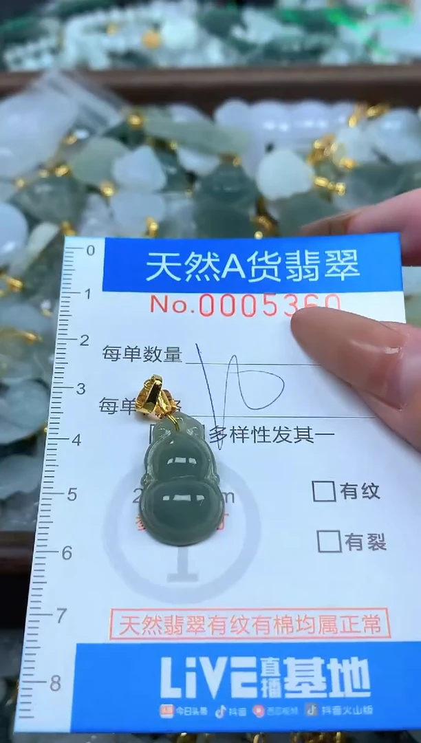 颈饰未镶嵌翡翠净货挂件-5360