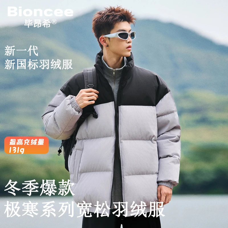毕昂希【漠叔推荐】男女同款冬鸭绒立领保暖宽松大码羽绒服冬季