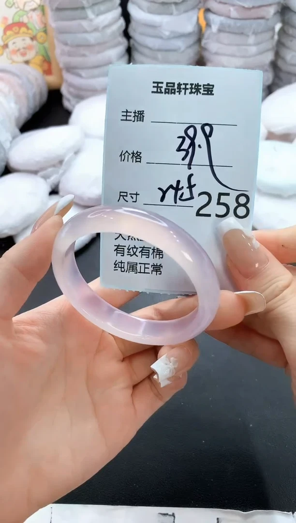 手镯玛瑙/玉髓未镶嵌258