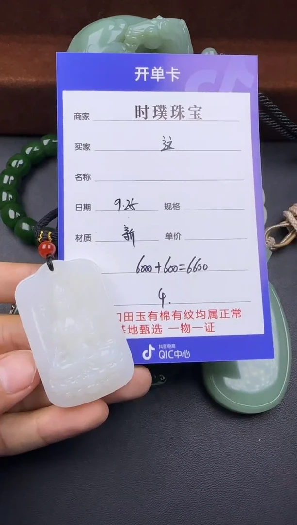 未镶嵌和田玉挂件这*啥挂件