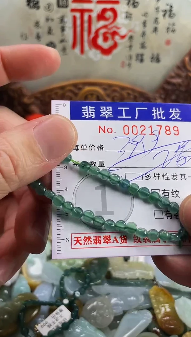 【闪购商品】翡翠颈饰未镶嵌扣头天然A货翡翠手串多样性发货其一
