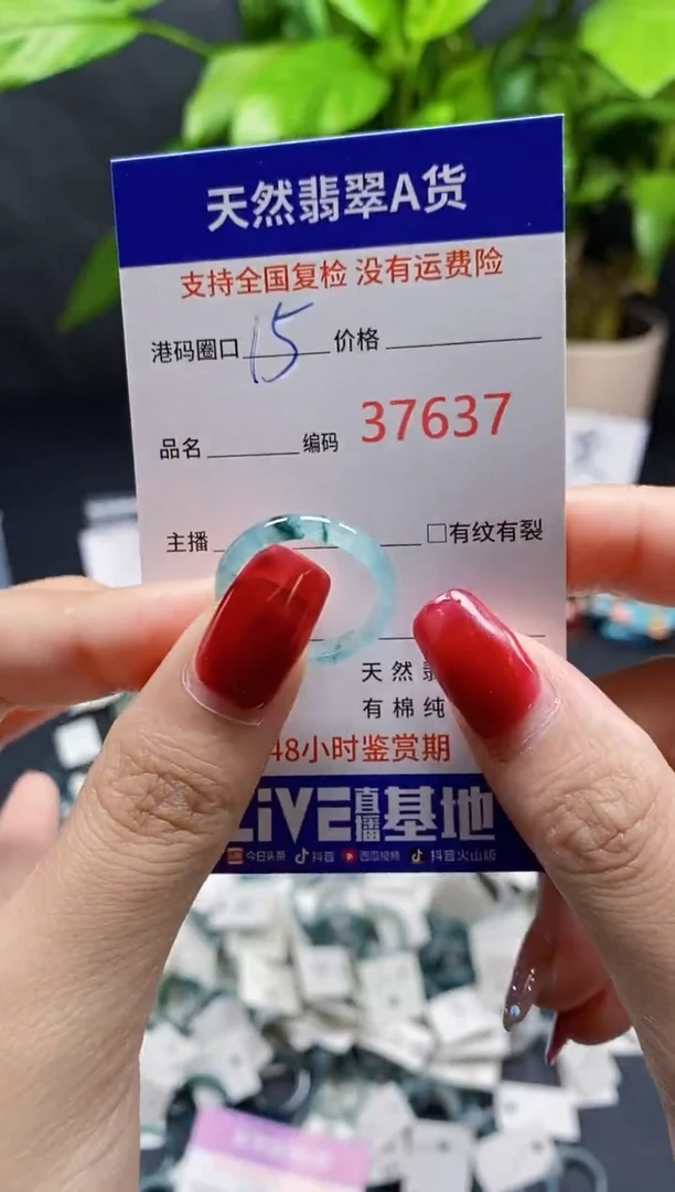翡翠戒指未镶嵌天然A货翡翠7637
