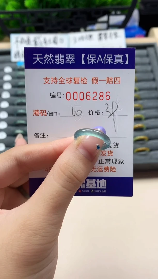 未镶嵌戒指翡翠天然  6286