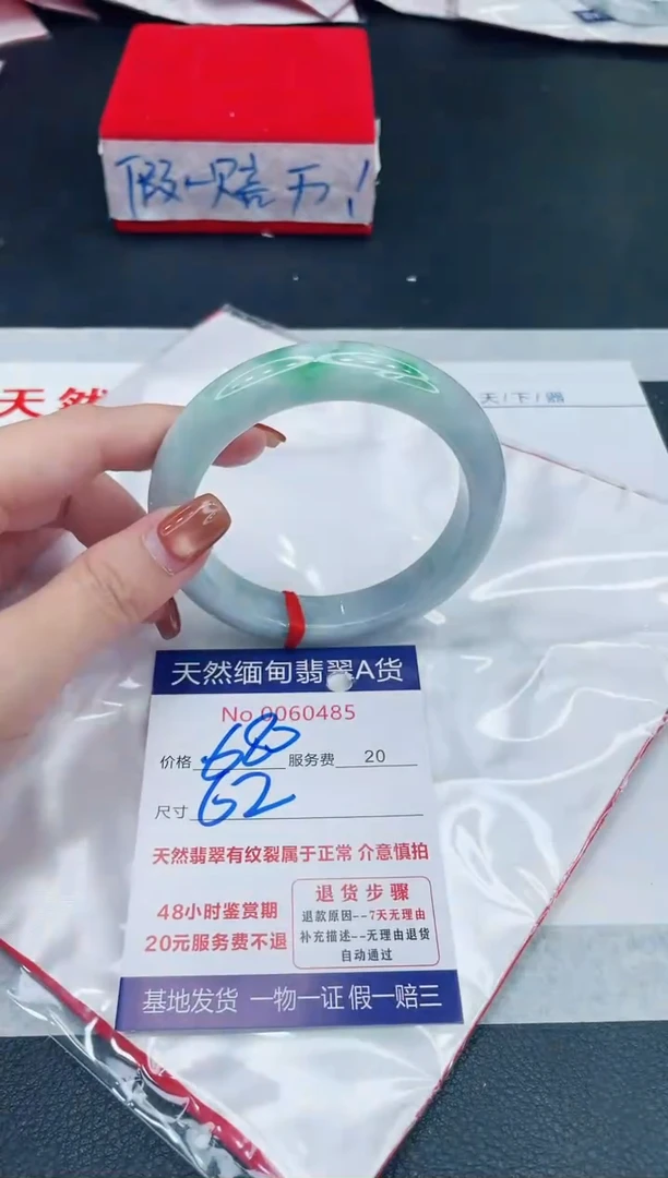 未镶嵌手镯翡翠680.00