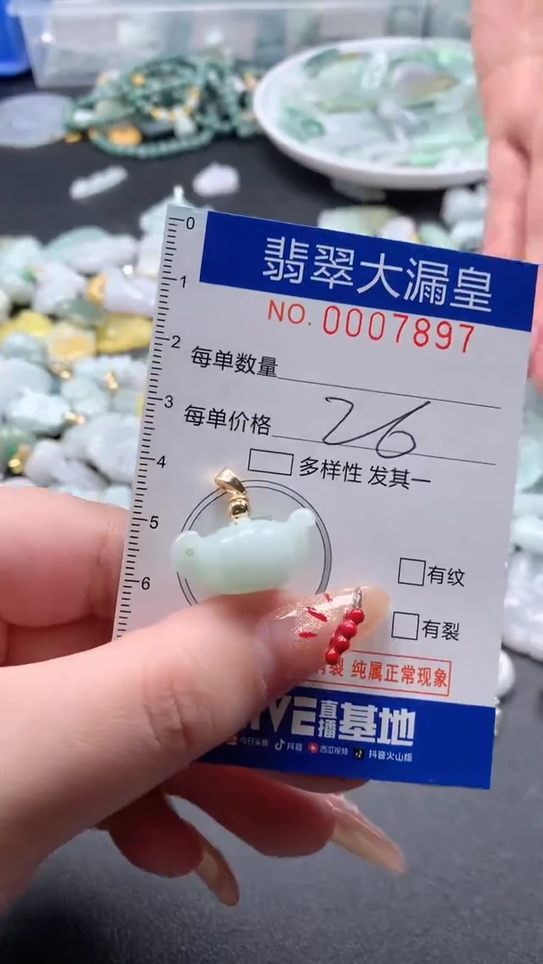 【闪购商品】翡翠吊坠(不含链)未镶嵌7897