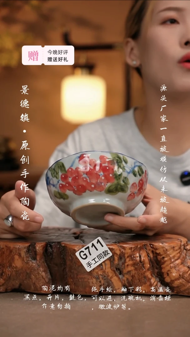 其他G711新十二器陶瓷