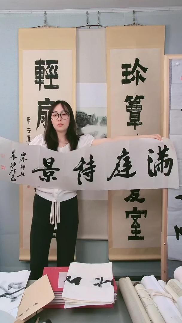 书法朱老师《满庭》