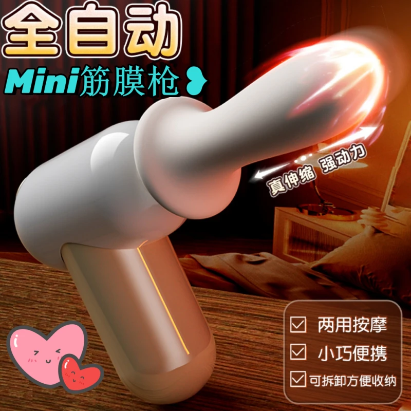 mini筋膜枪迷你按摩仪器筋膜枪拉伸充电肌肉放松家用迷你小巧便携