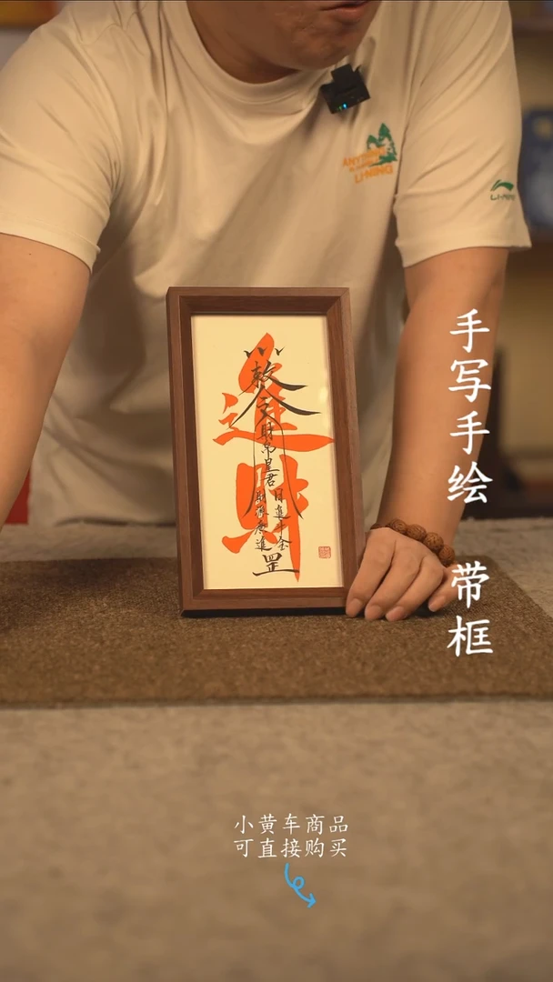 书法长条 13*32书法摆件 编号  进财