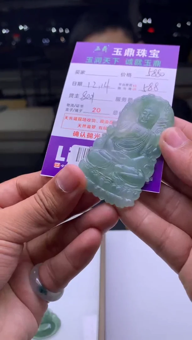 未镶嵌定制翡翠石****可  F0512821