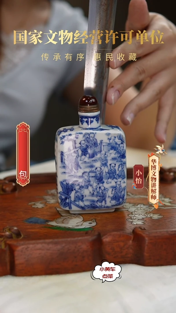 清壶669青花婴戏图鼻烟壶