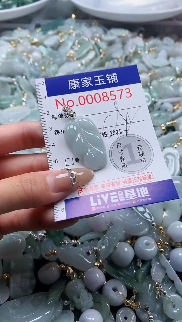 翡翠未镶嵌吊坠(不含链)8573