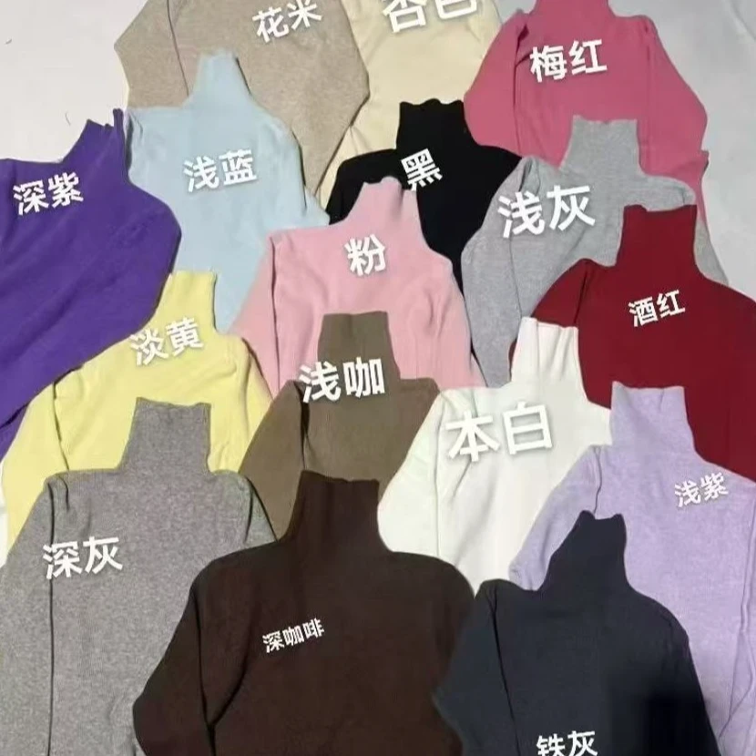 法式高领针织堆堆羊毛打底80-150