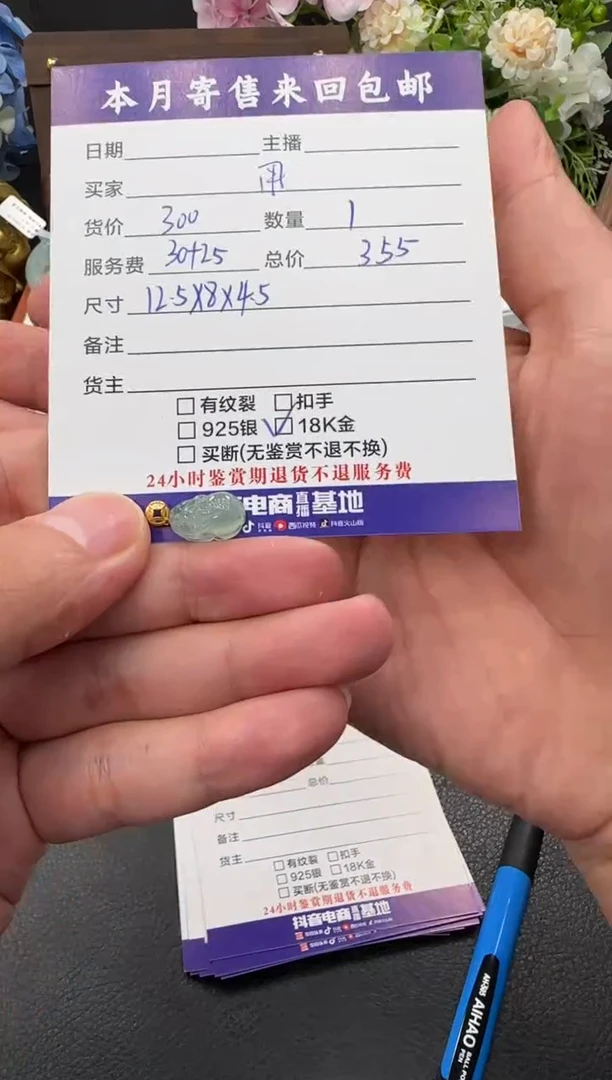 颈饰18K金镶嵌翡翠用****天挂件