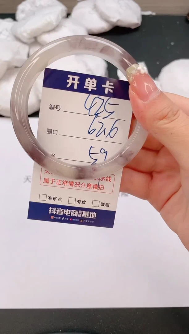 石英质玉手镯未镶嵌编号  425