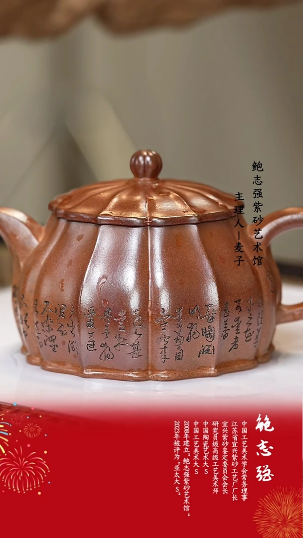 【闪购商品】紫砂茶壶赤焰烧 筋纹怡菱