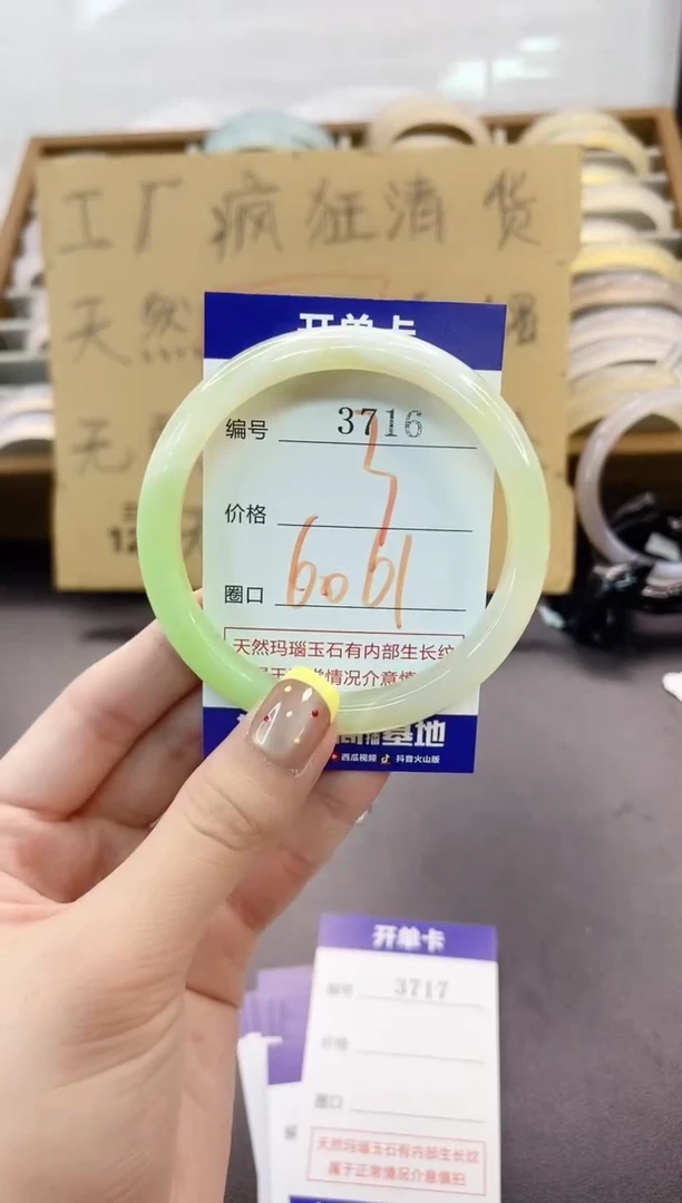手镯玛瑙/玉髓未镶嵌3716