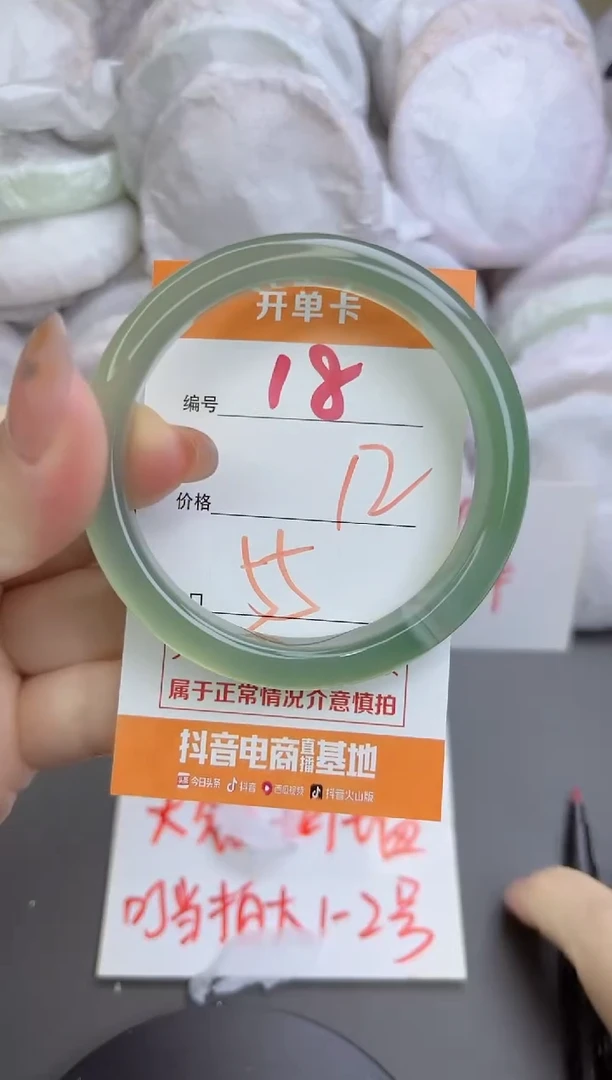 手镯玛瑙/玉髓未镶嵌18