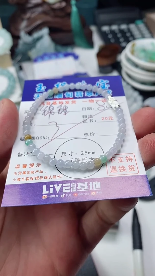 翡翠未镶嵌颈饰?****?手串