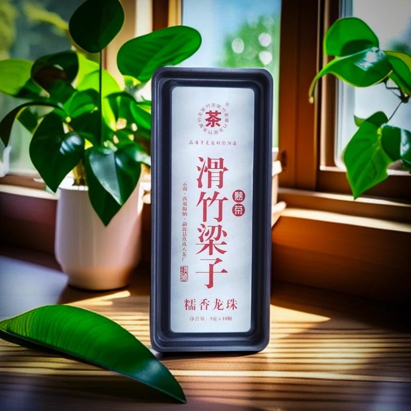 滑竹梁子糯香熟茶龙珠 5g*10颗/盒【老金茶业】-BH
